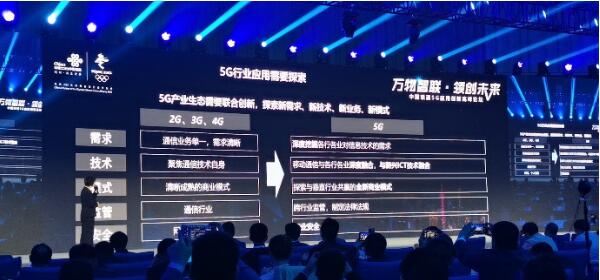 5G應(yīng)用如何推廣，看信通院給出的四大建議
